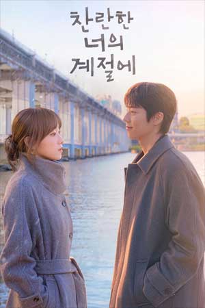 In Your Radiant Season