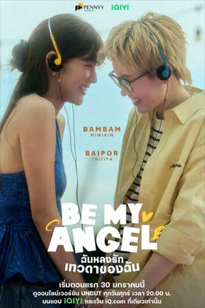 Be My Angel