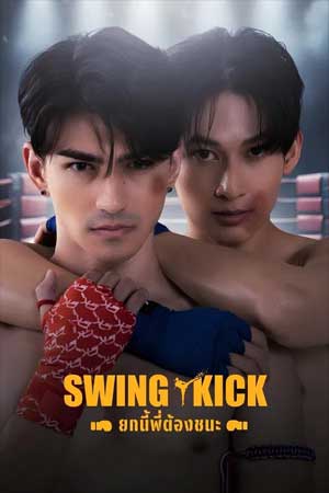 Swing Kick The Series