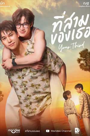 Your Third The Series